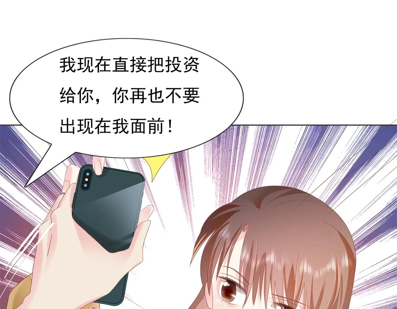 第29话 单身是罪 第15页