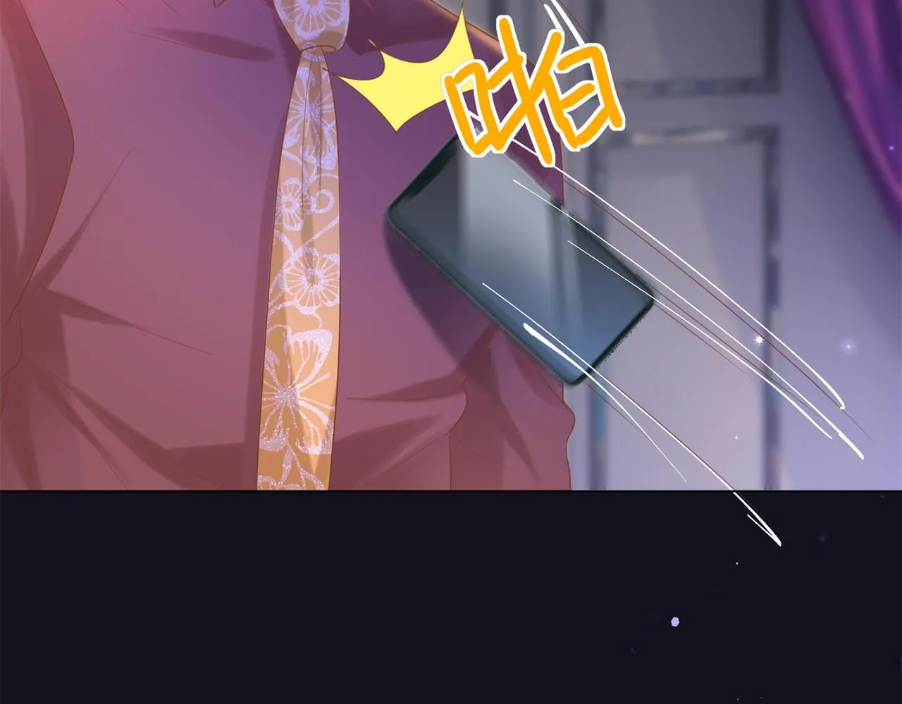 第29话 单身是罪 第18页