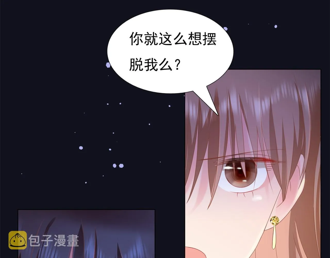第29话 单身是罪 第19页