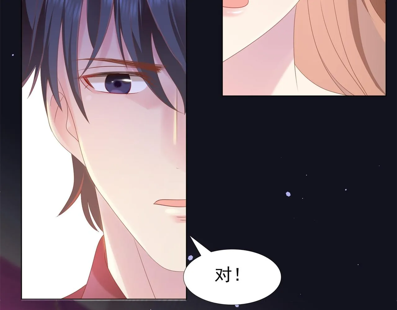 第29话 单身是罪 第20页