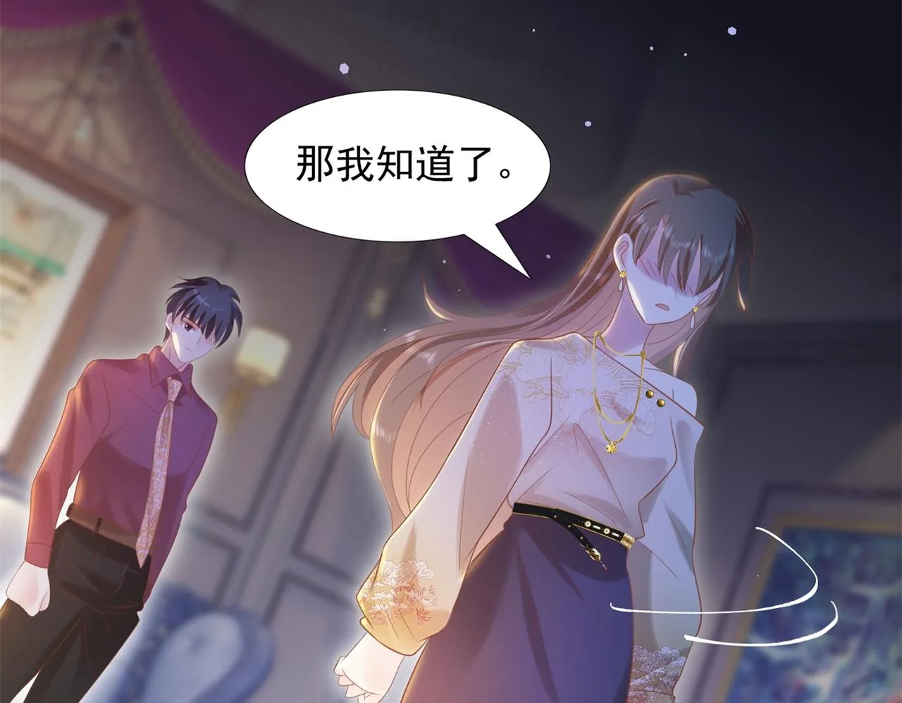 第29话 单身是罪 第21页