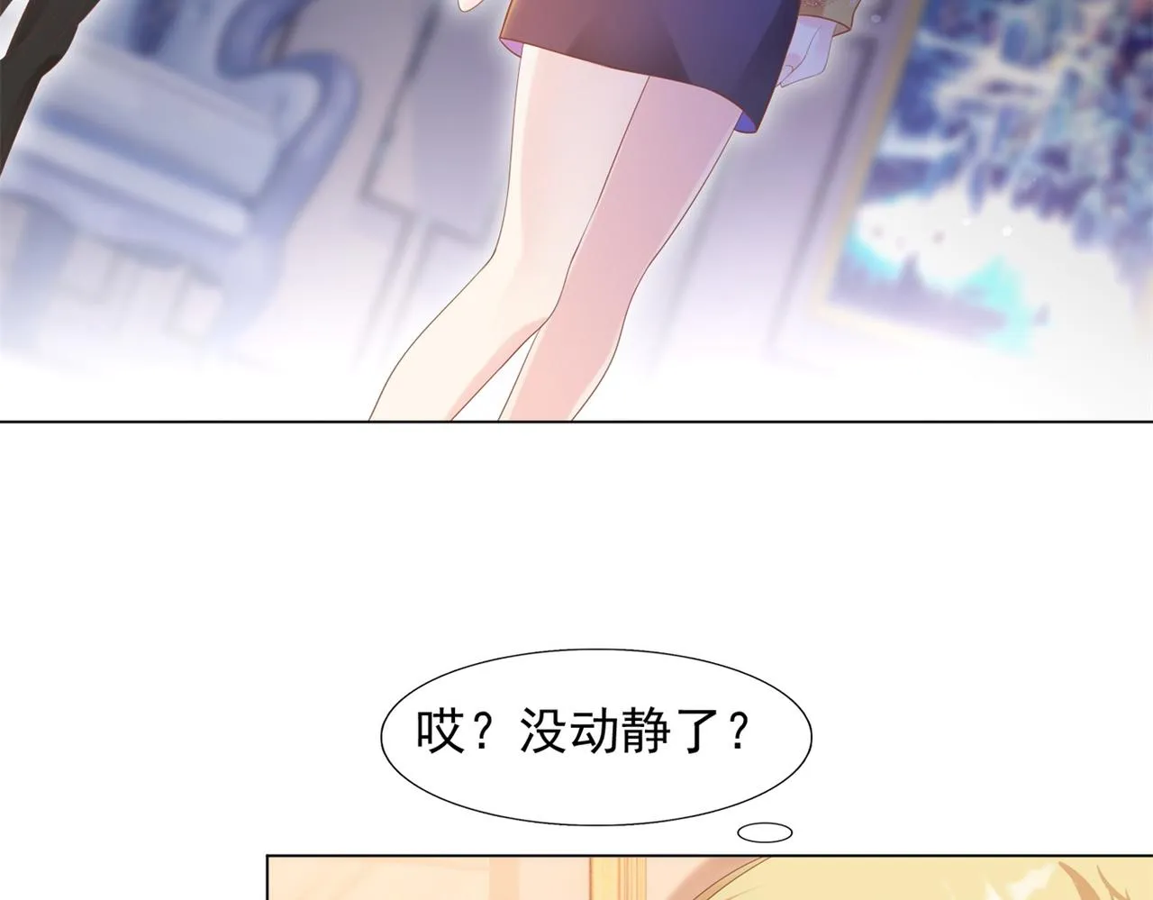 第29话 单身是罪 第22页