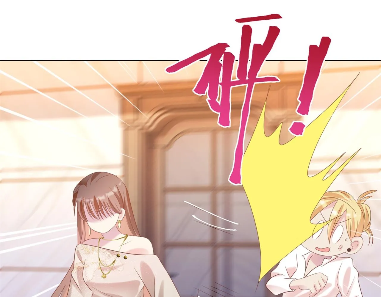 第29话 单身是罪 第24页