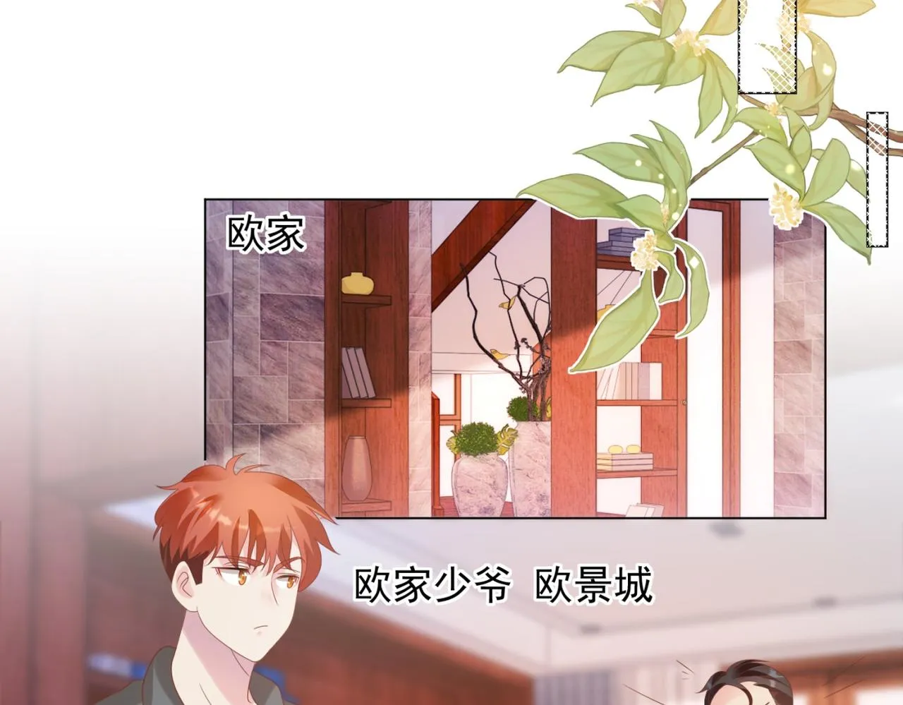 第29话 单身是罪 第27页