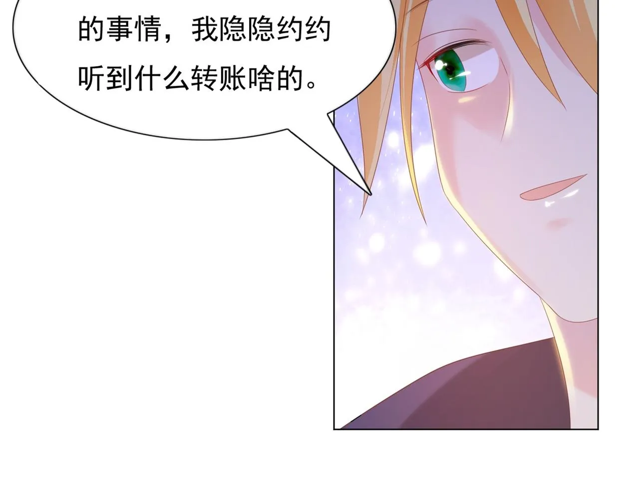 第29话 单身是罪 第44页
