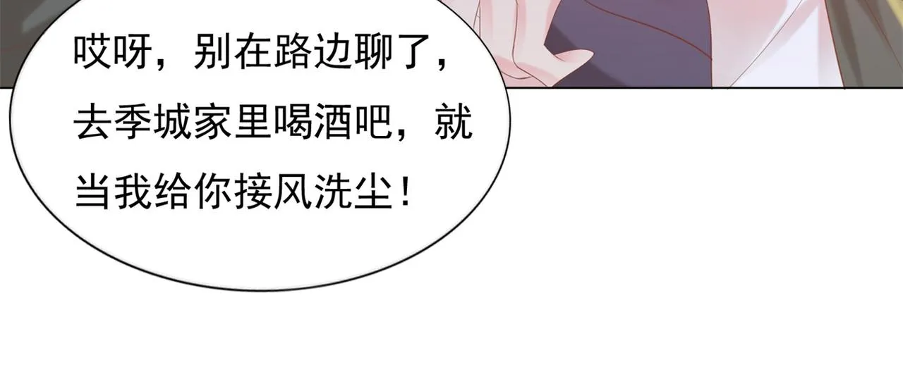 第29话 单身是罪 第54页