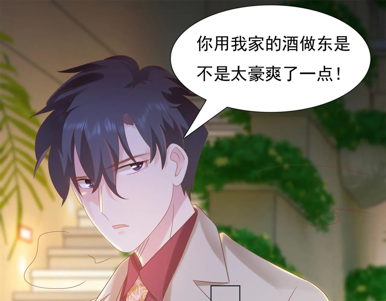 第29话 单身是罪 第55页