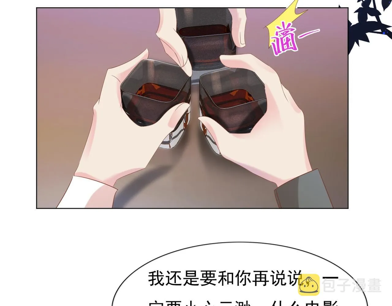 第29话 单身是罪 第57页
