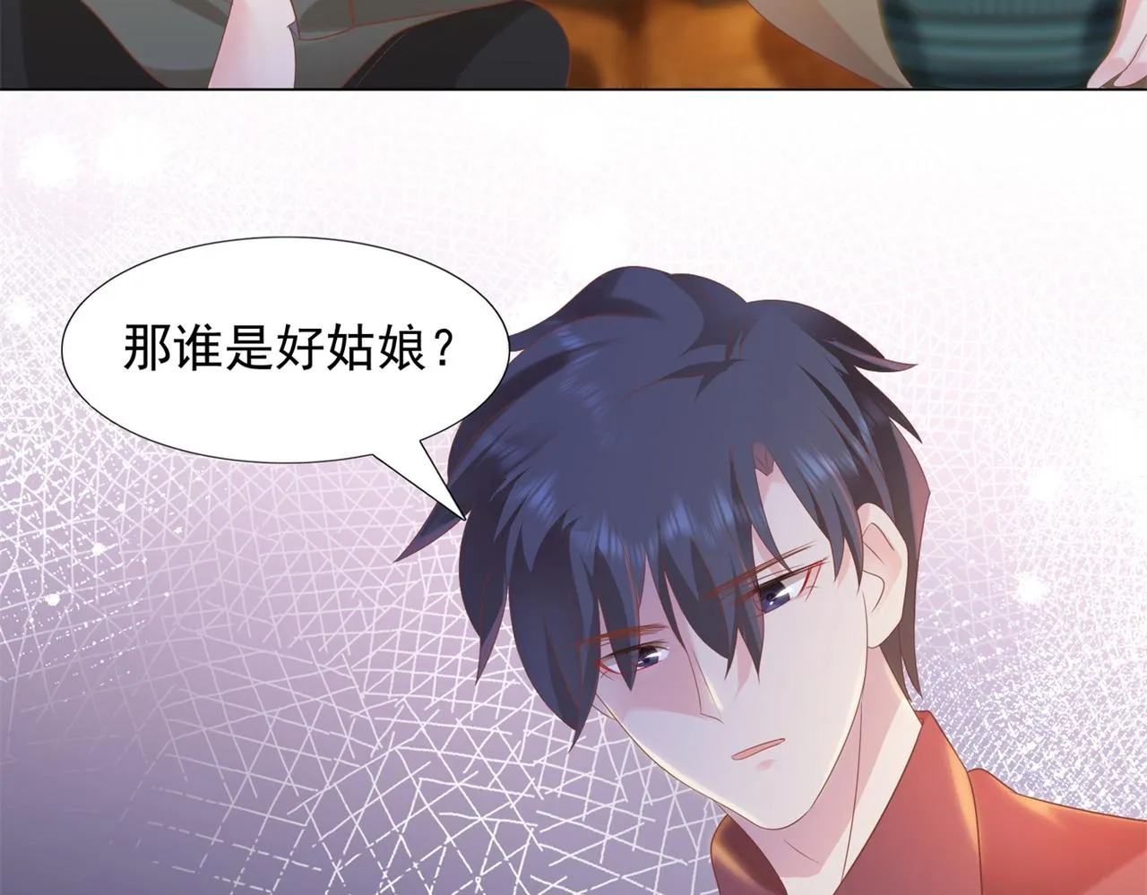 第29话 单身是罪 第61页
