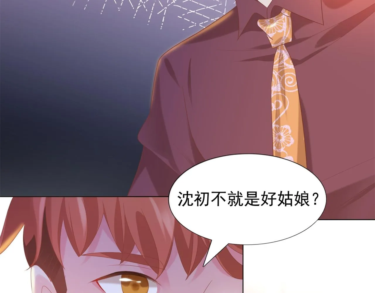 第29话 单身是罪 第62页
