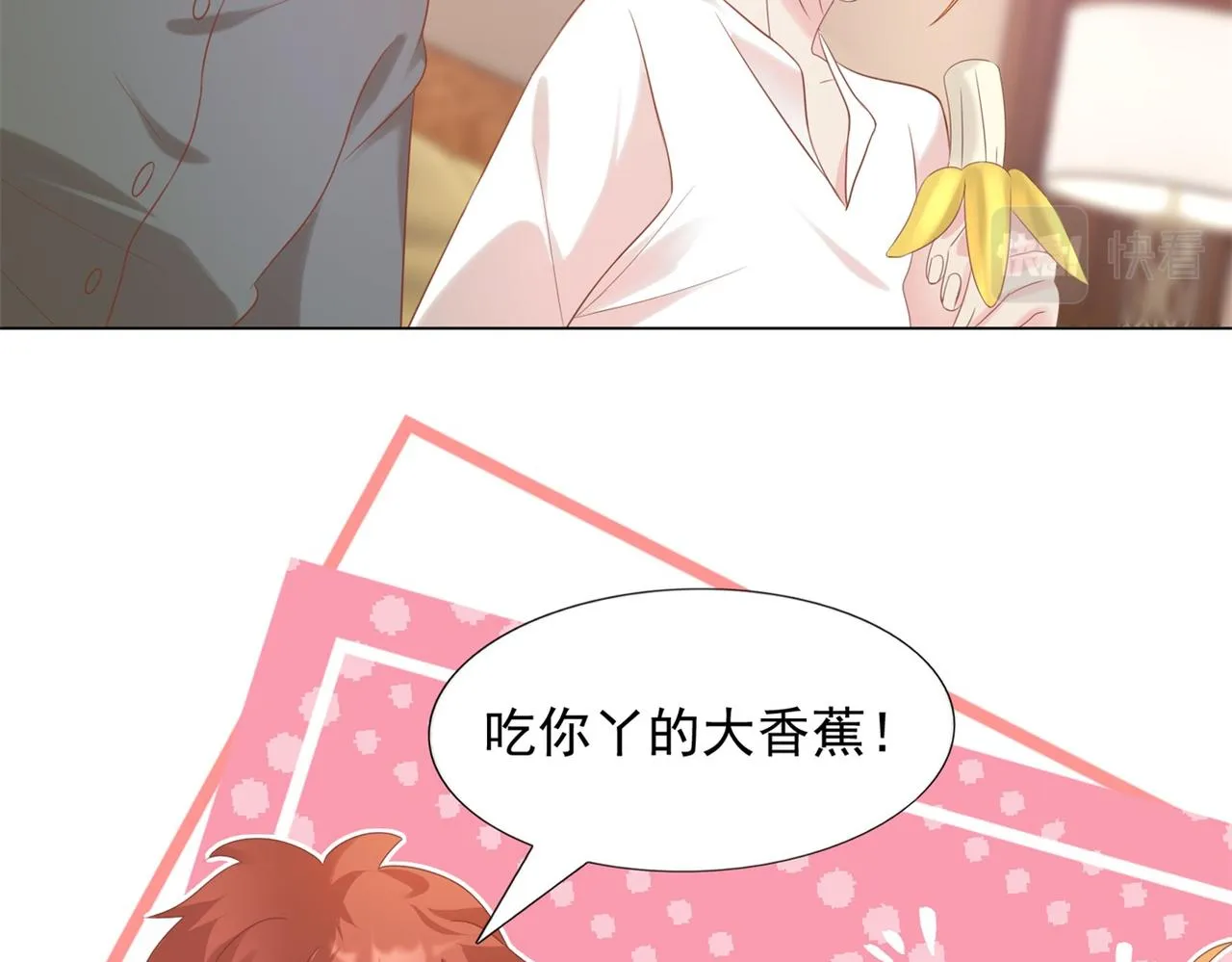 第29话 单身是罪 第64页