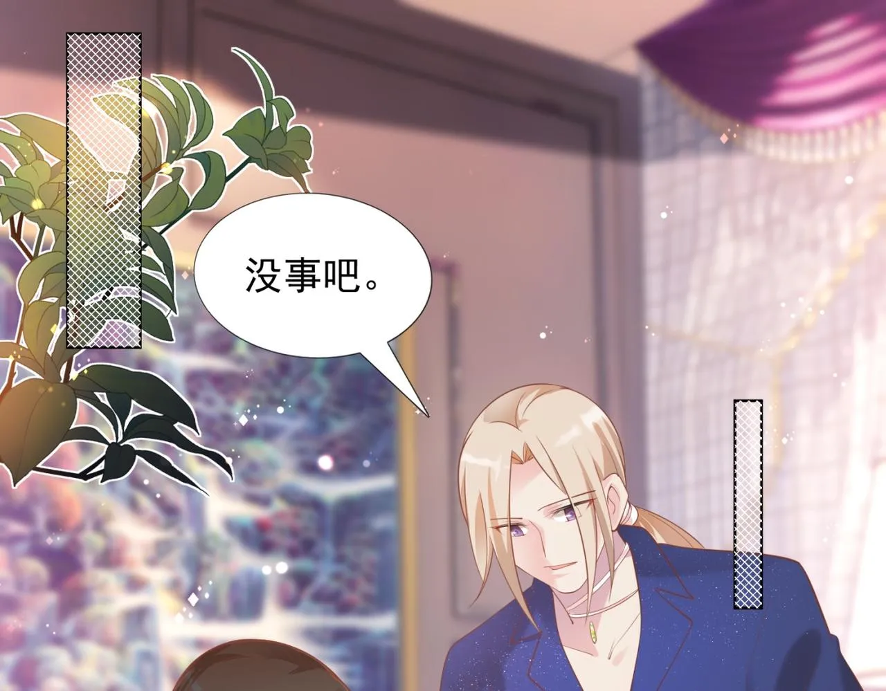 第28话 难以启齿的狗仔身份 第5页