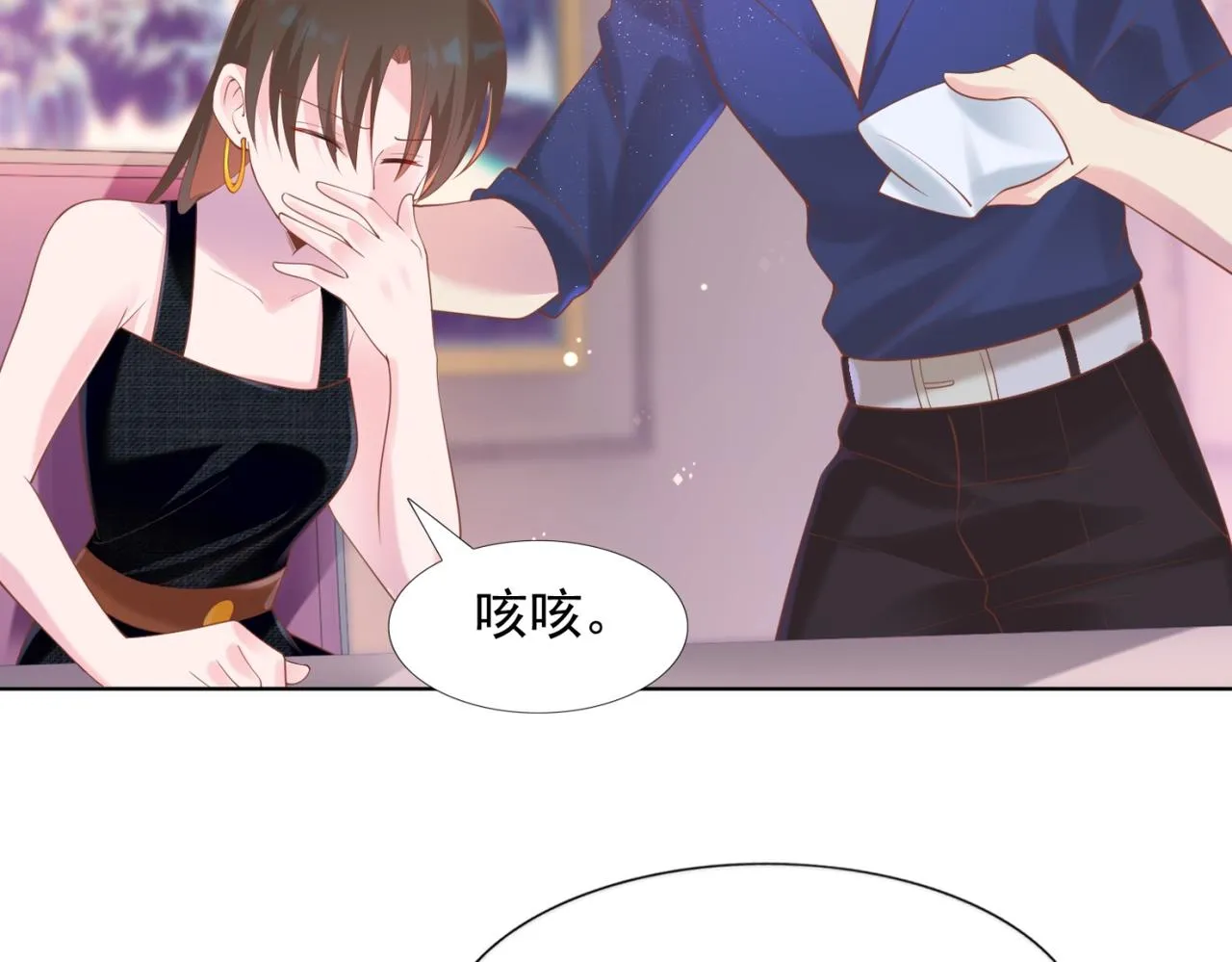 第28话 难以启齿的狗仔身份 第6页