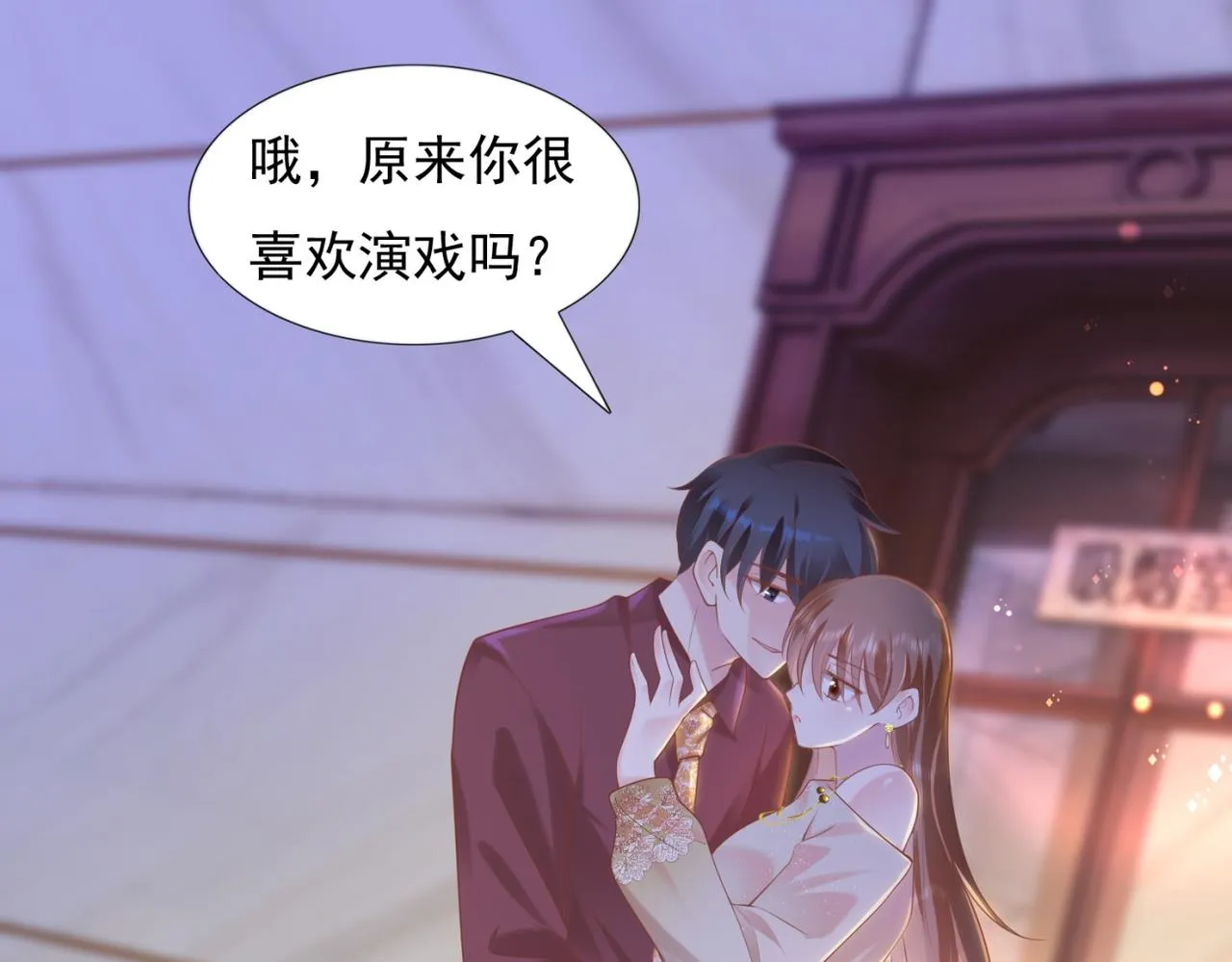 第28话 难以启齿的狗仔身份 第33页