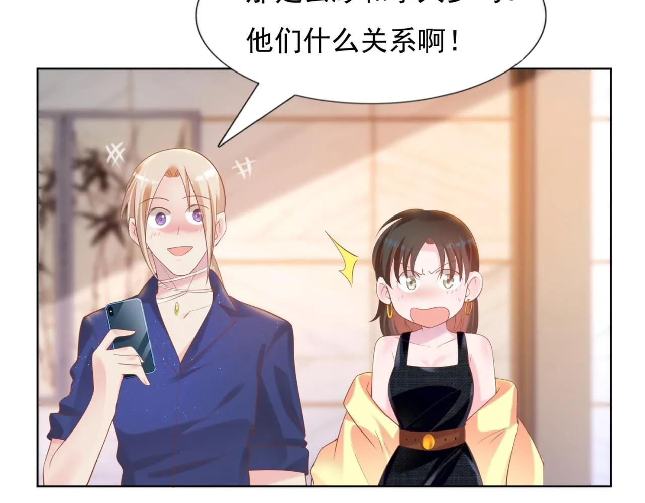 第28话 难以启齿的狗仔身份 第35页