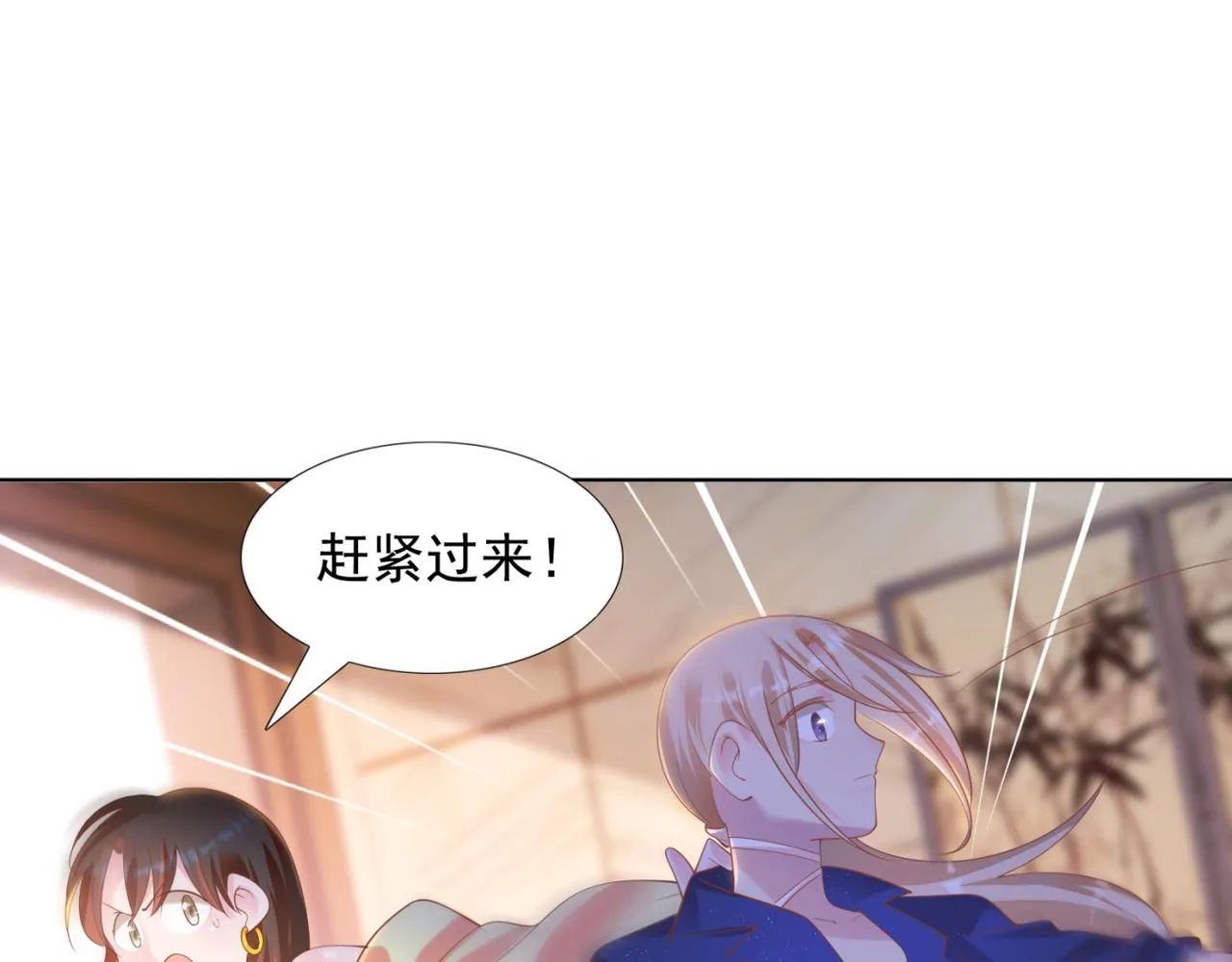 第28话 难以启齿的狗仔身份 第36页