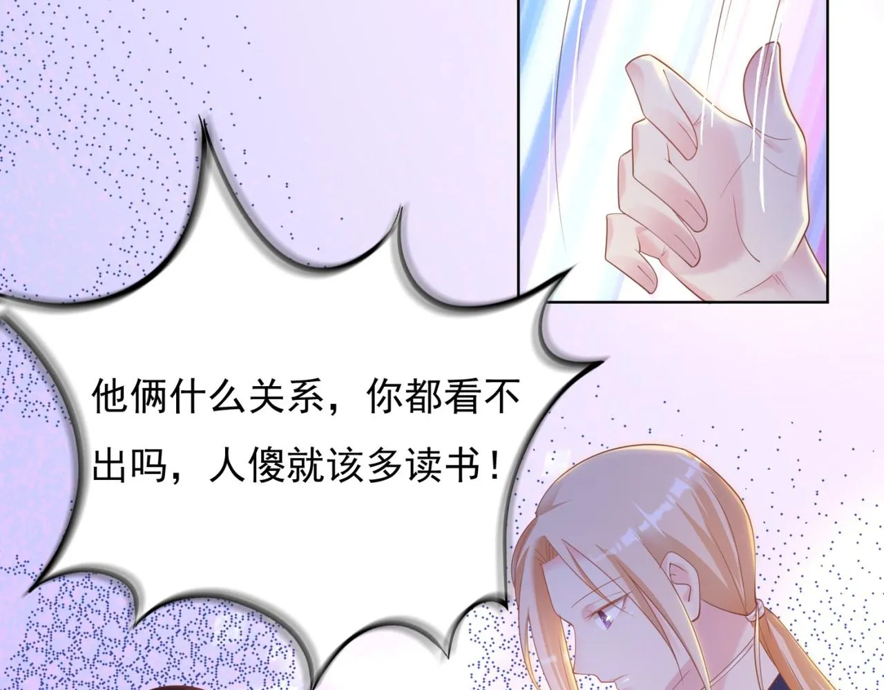 第28话 难以启齿的狗仔身份 第39页
