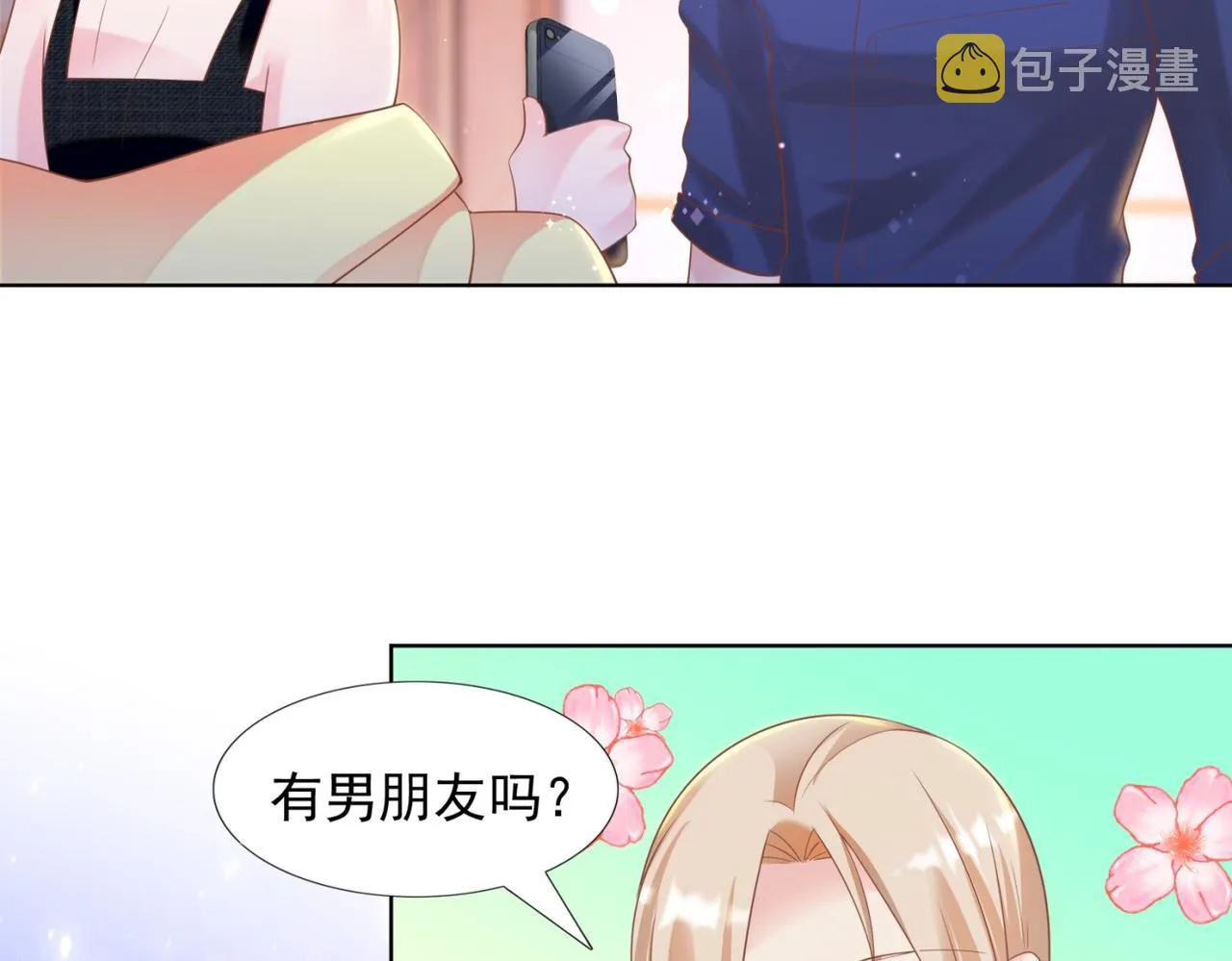 第28话 难以启齿的狗仔身份 第43页