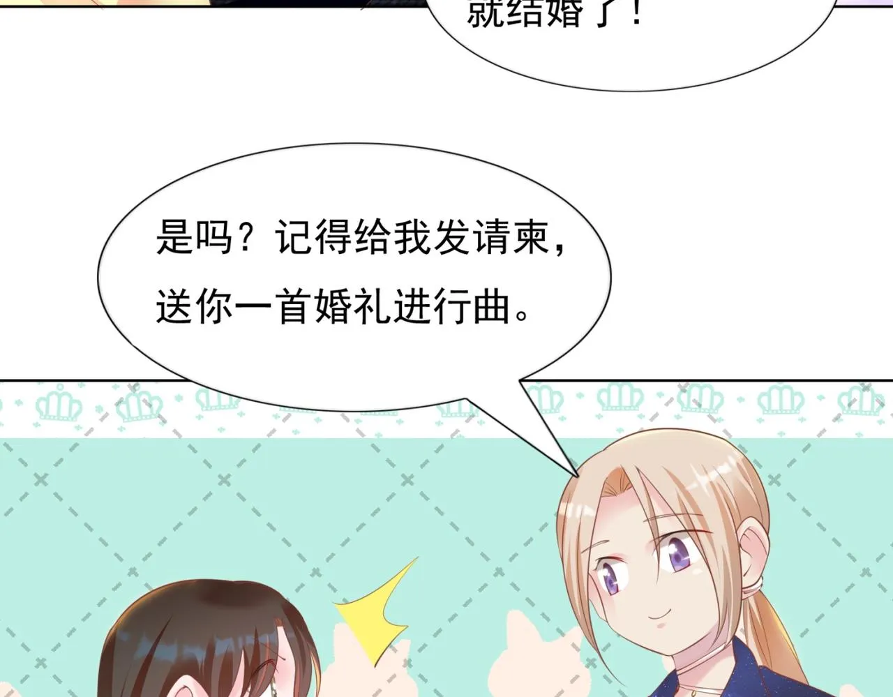 第28话 难以启齿的狗仔身份 第46页