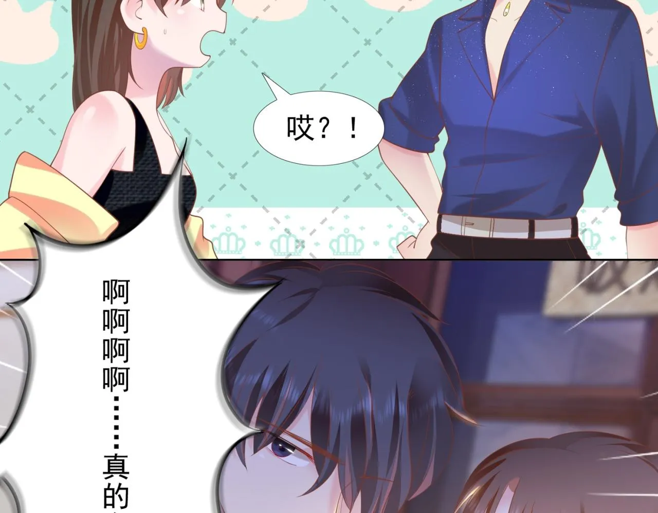 第28话 难以启齿的狗仔身份 第47页