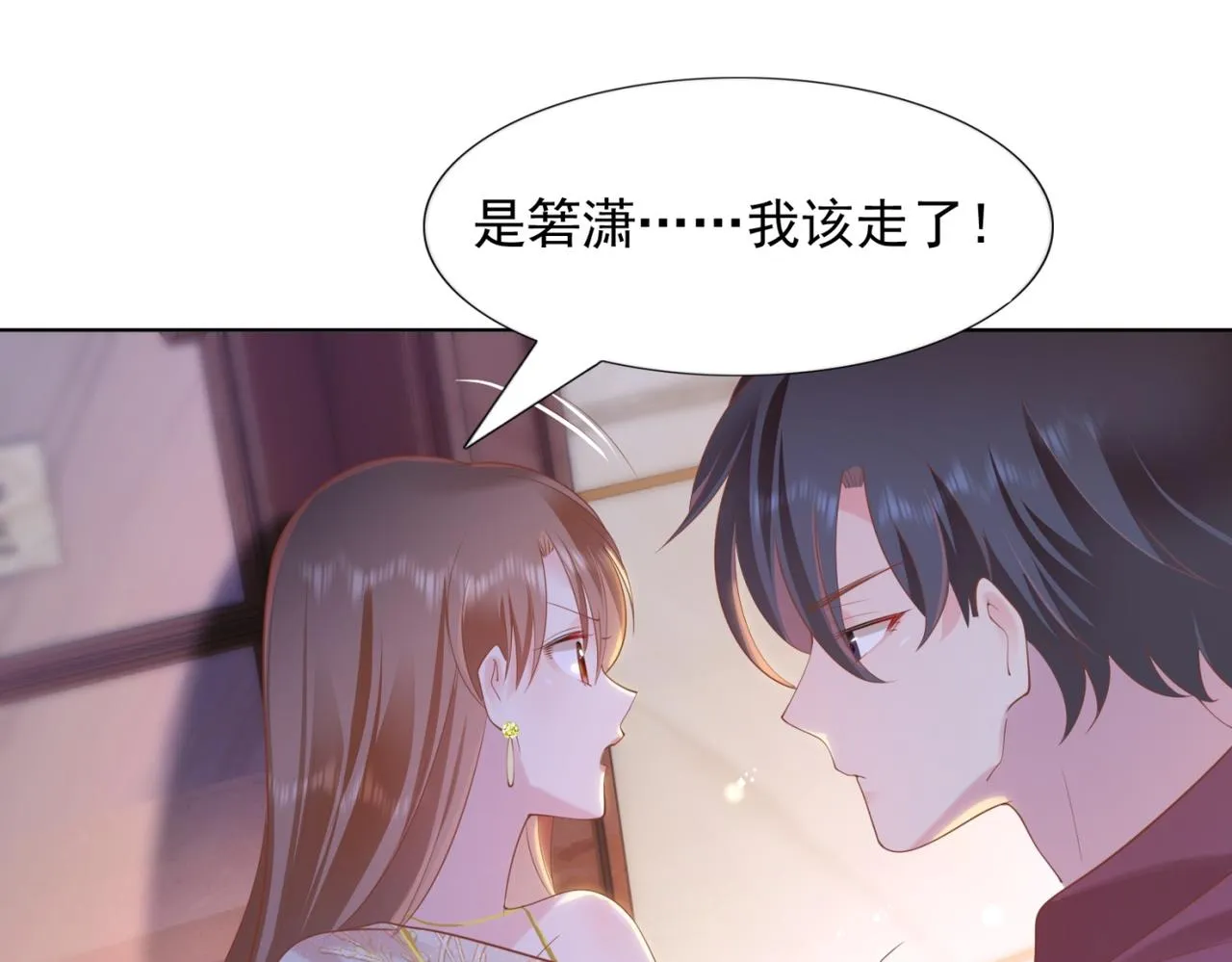 第28话 难以启齿的狗仔身份 第49页