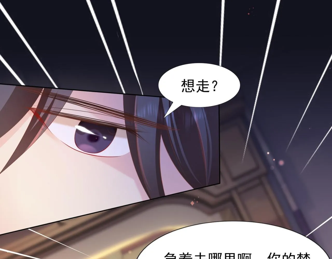第28话 难以启齿的狗仔身份 第51页