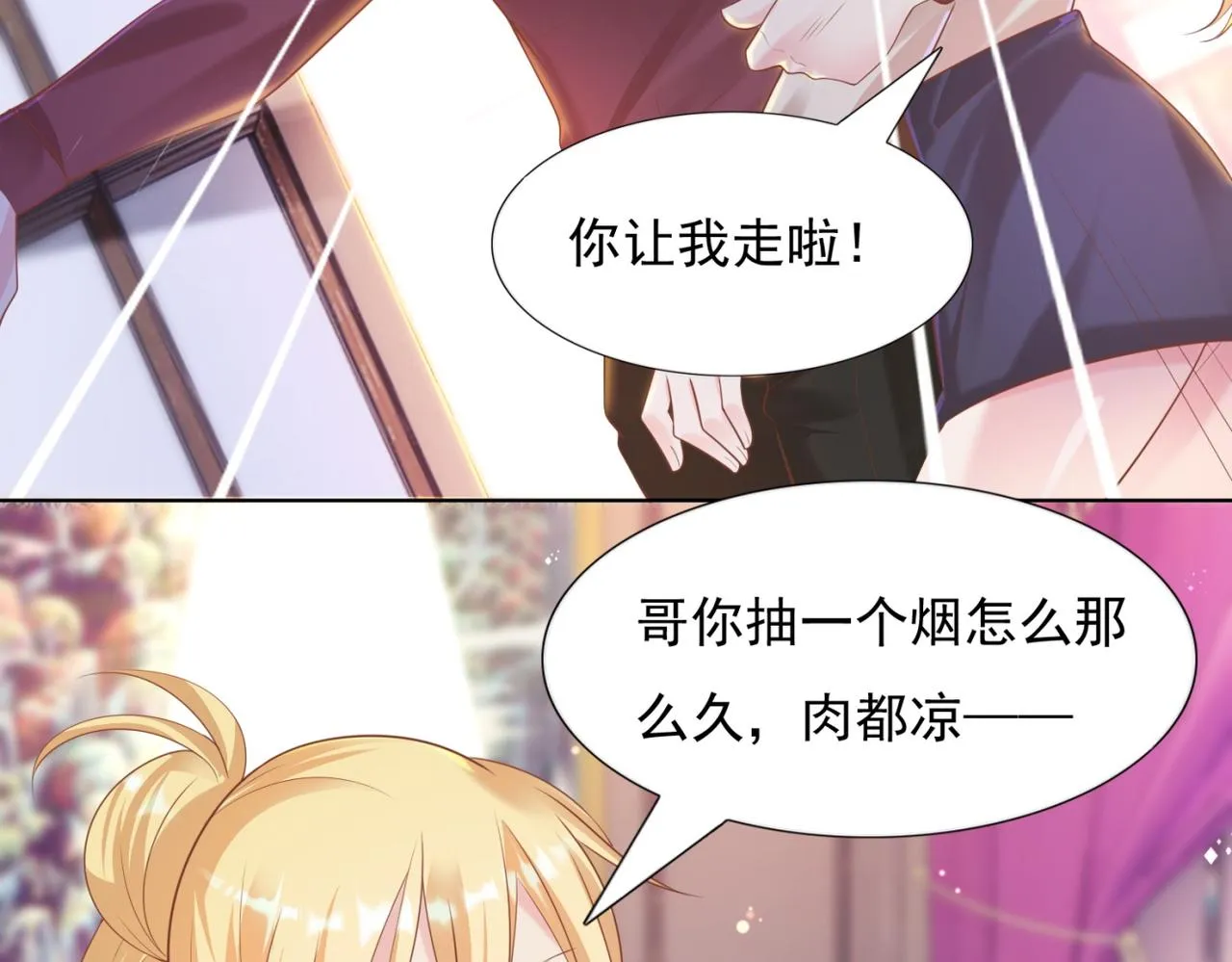 第28话 难以启齿的狗仔身份 第53页