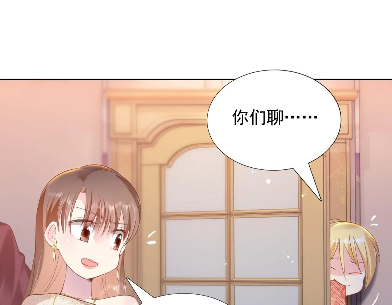 第28话 难以启齿的狗仔身份 第57页