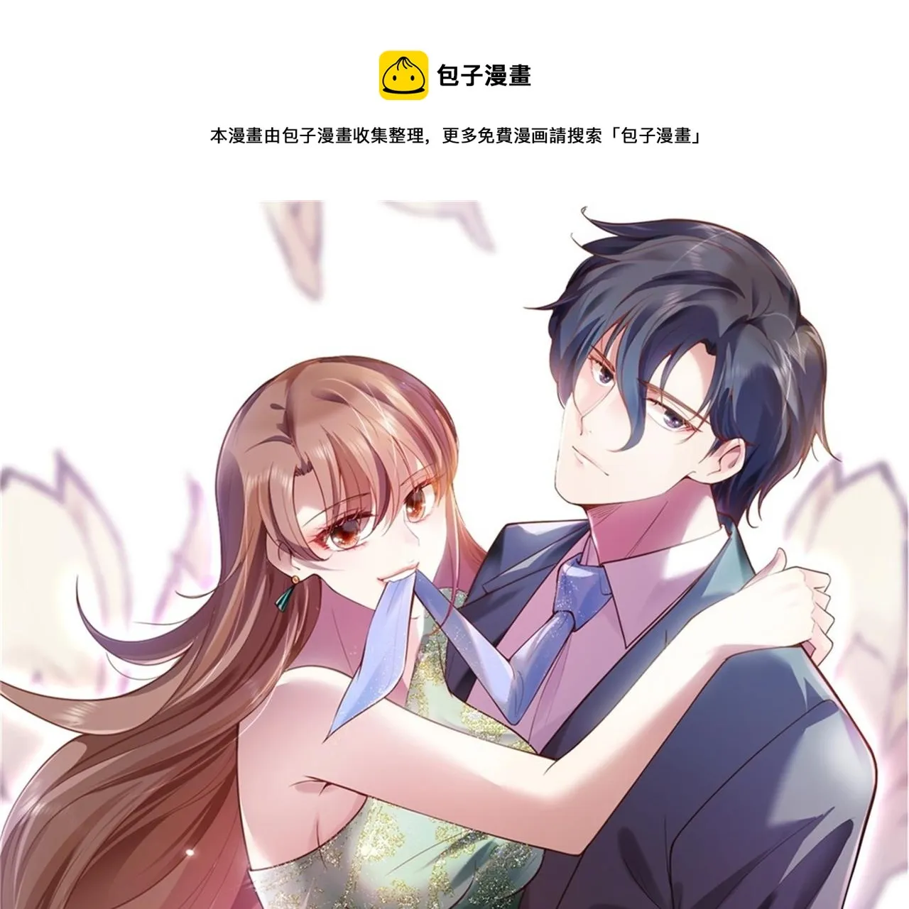 第27话 小鲜肉的套路无效 第1页