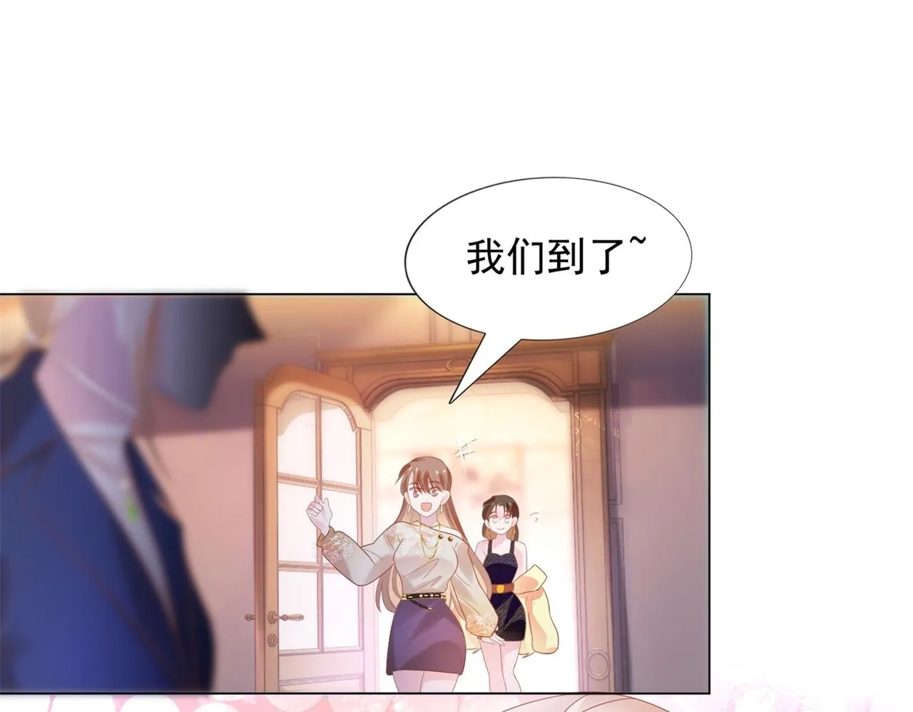第27话 小鲜肉的套路无效 第5页