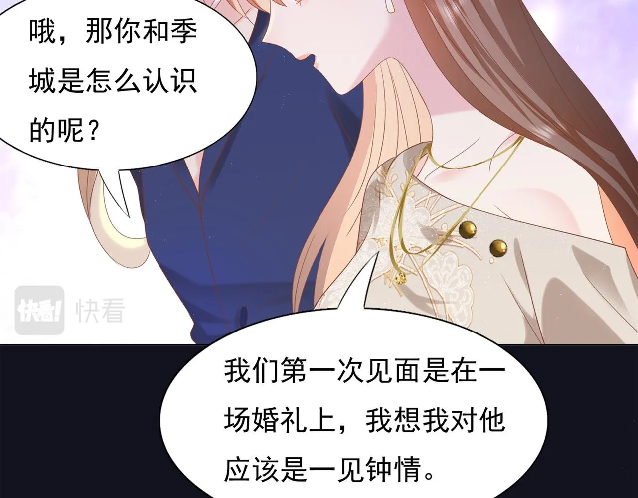第27话 小鲜肉的套路无效 第18页
