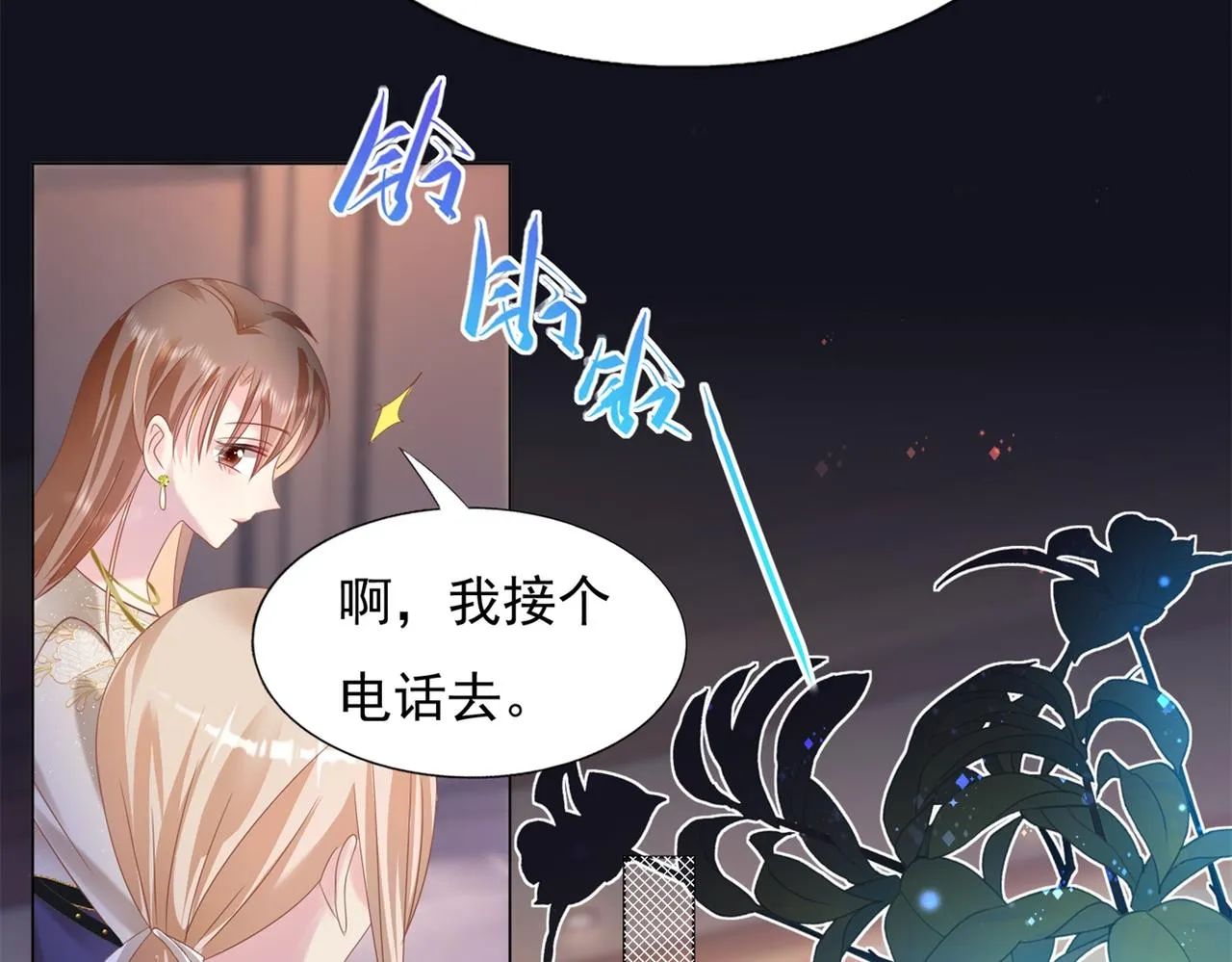 第27话 小鲜肉的套路无效 第19页