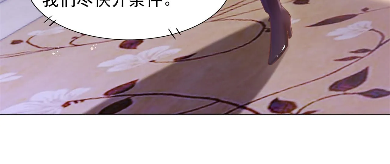 第27话 小鲜肉的套路无效 第22页
