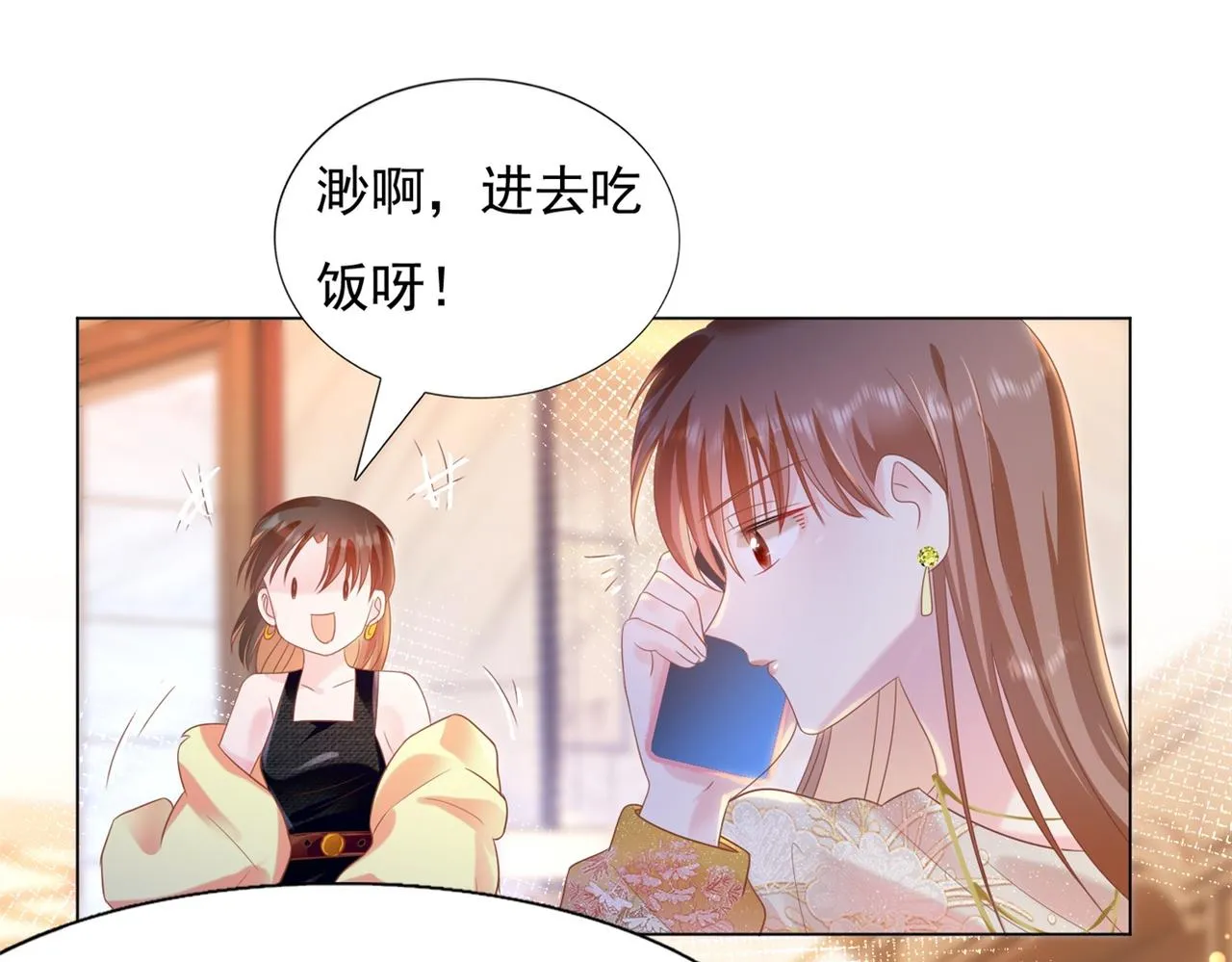 第27话 小鲜肉的套路无效 第23页