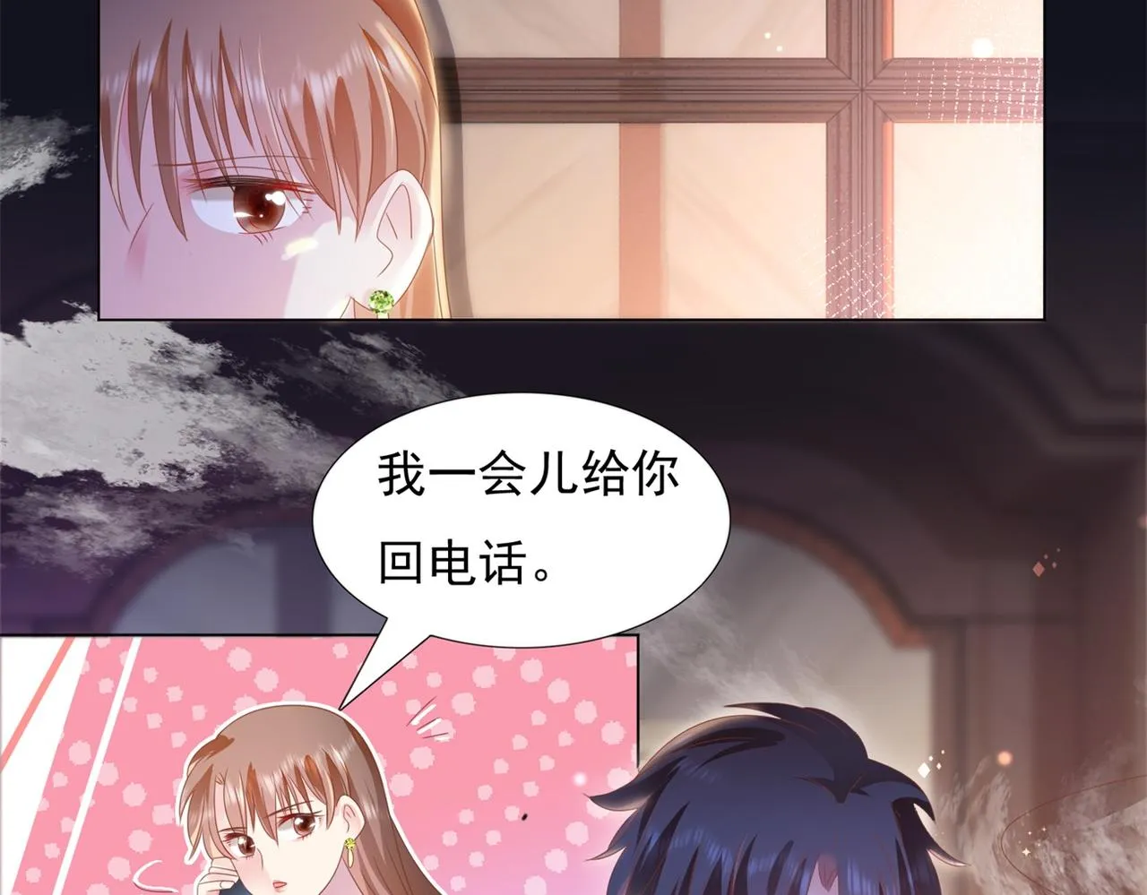 第27话 小鲜肉的套路无效 第29页