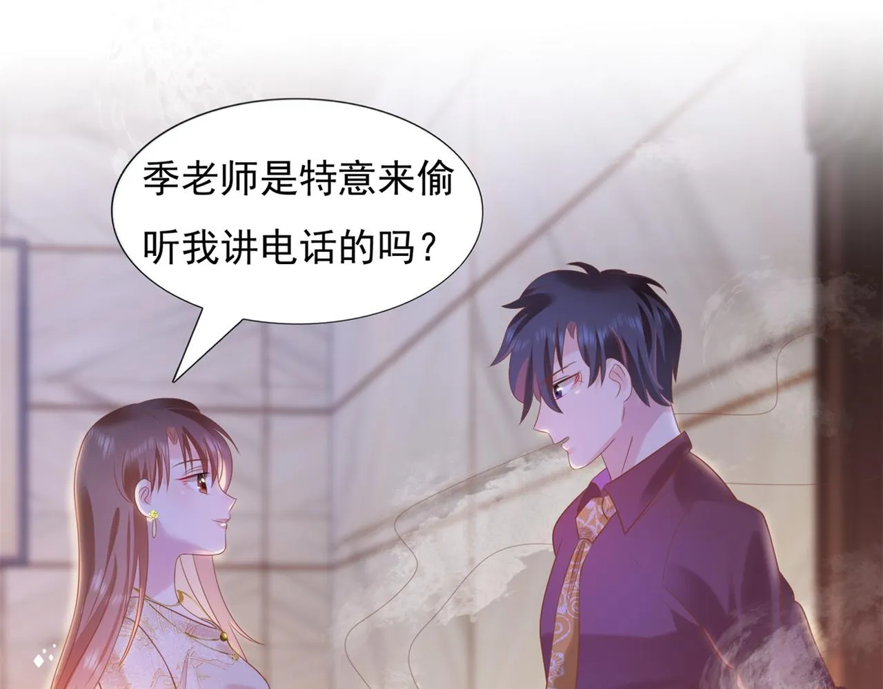 第27话 小鲜肉的套路无效 第32页