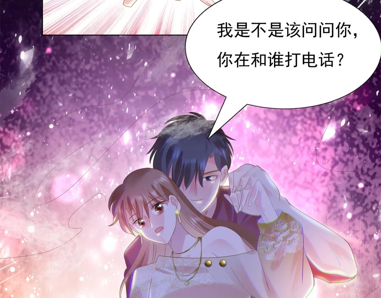 第27话 小鲜肉的套路无效 第36页