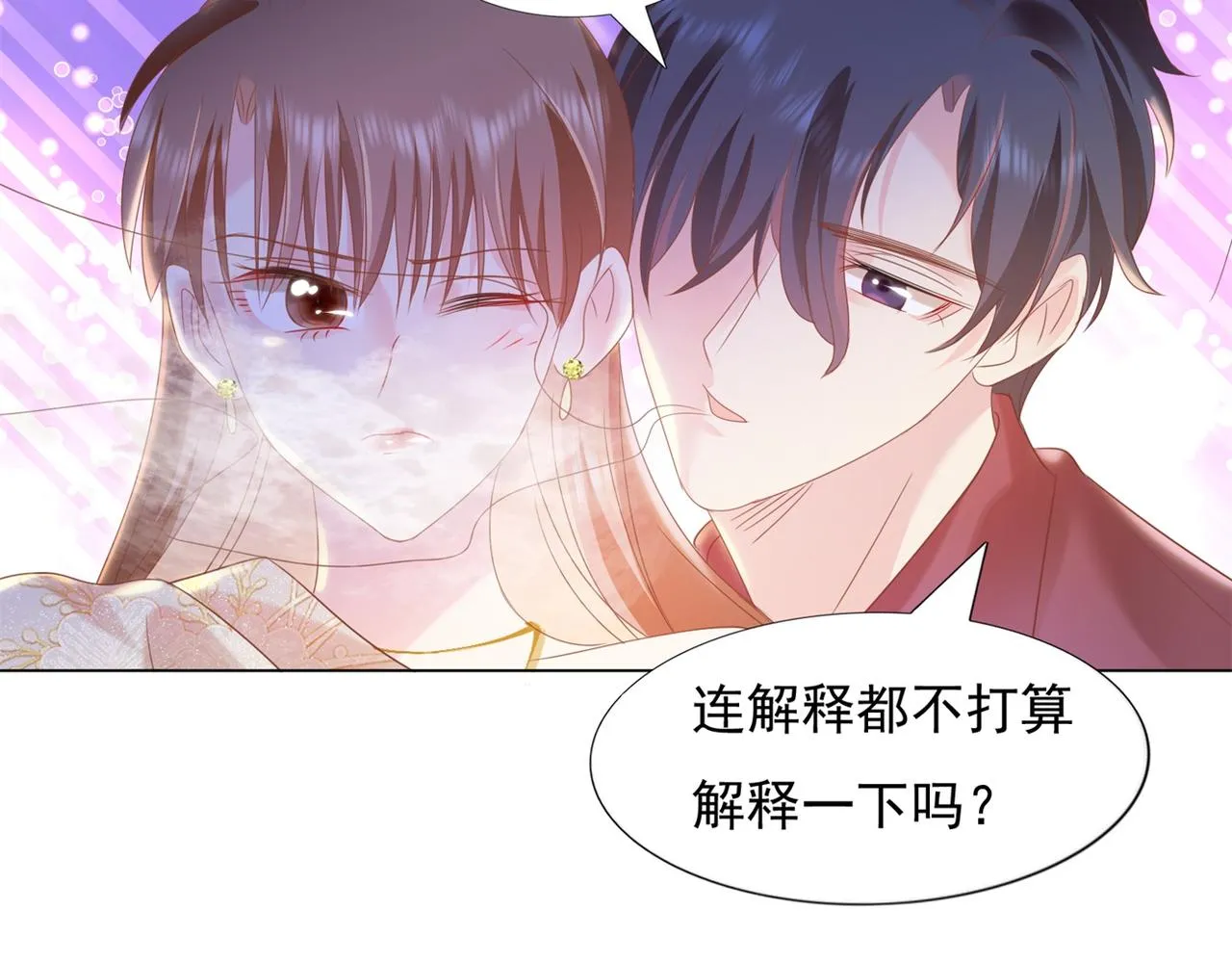 第27话 小鲜肉的套路无效 第38页