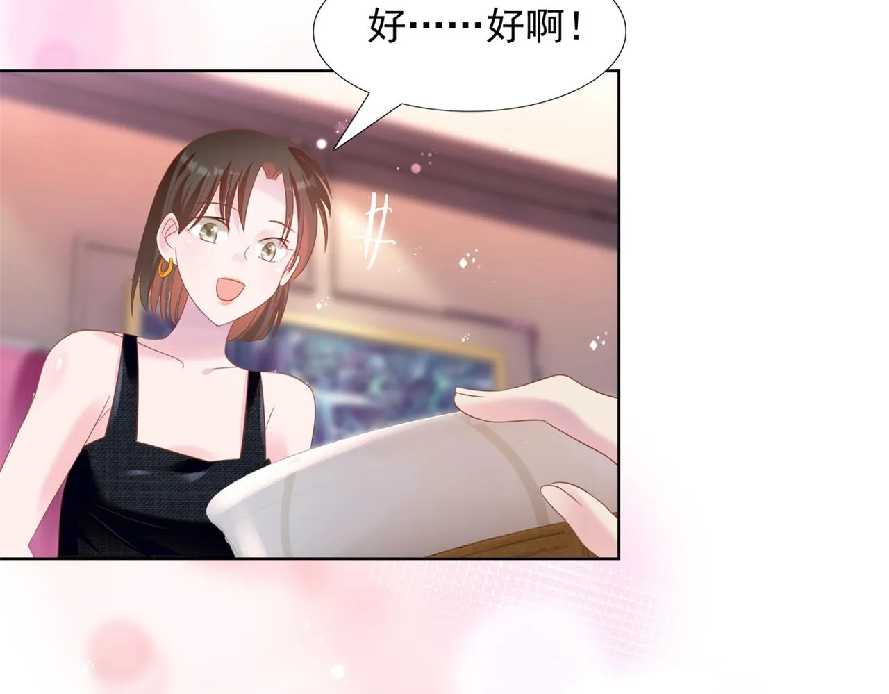 第27话 小鲜肉的套路无效 第47页