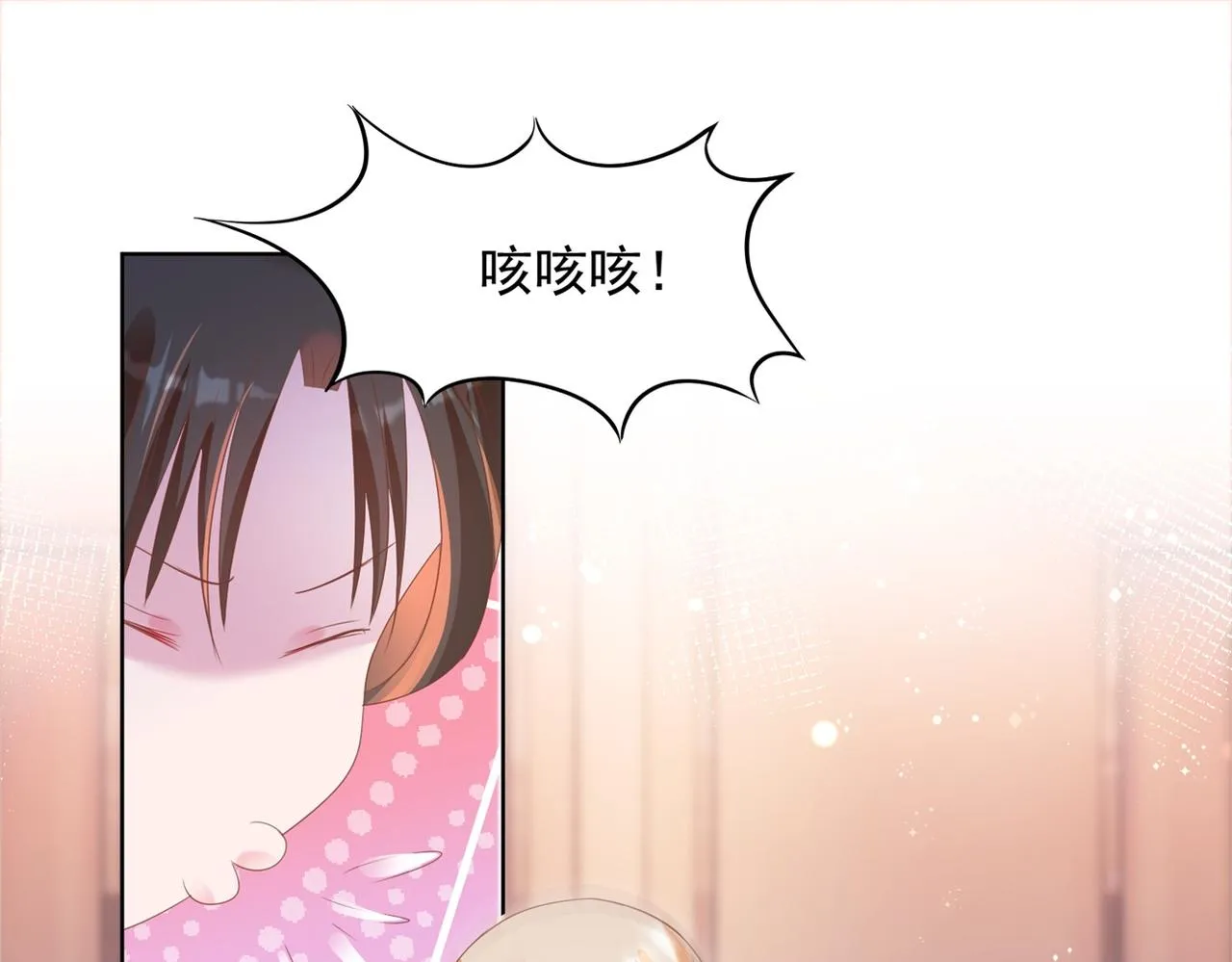 第27话 小鲜肉的套路无效 第50页