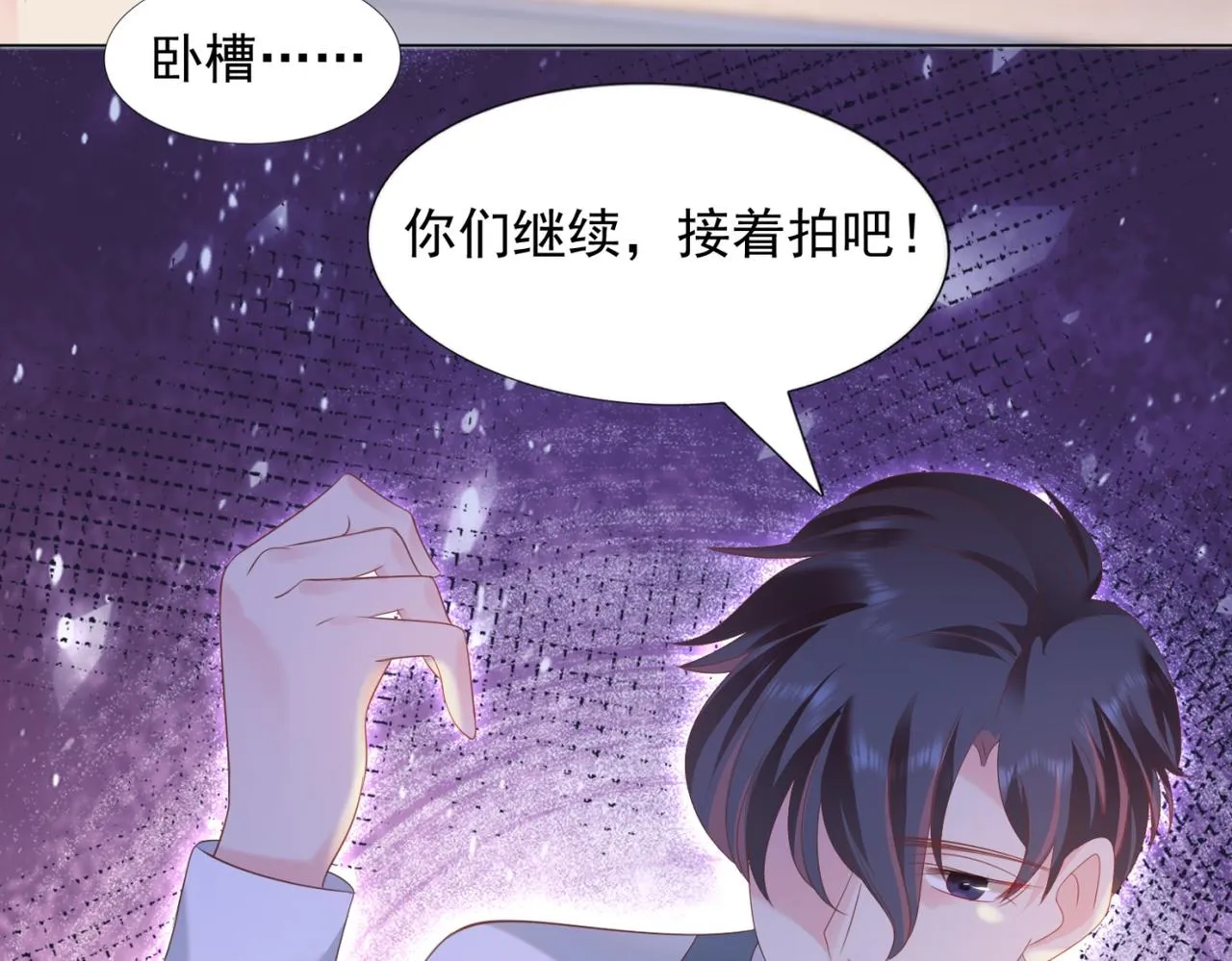 第26话 打搅你们鸳鸯戏水 第18页