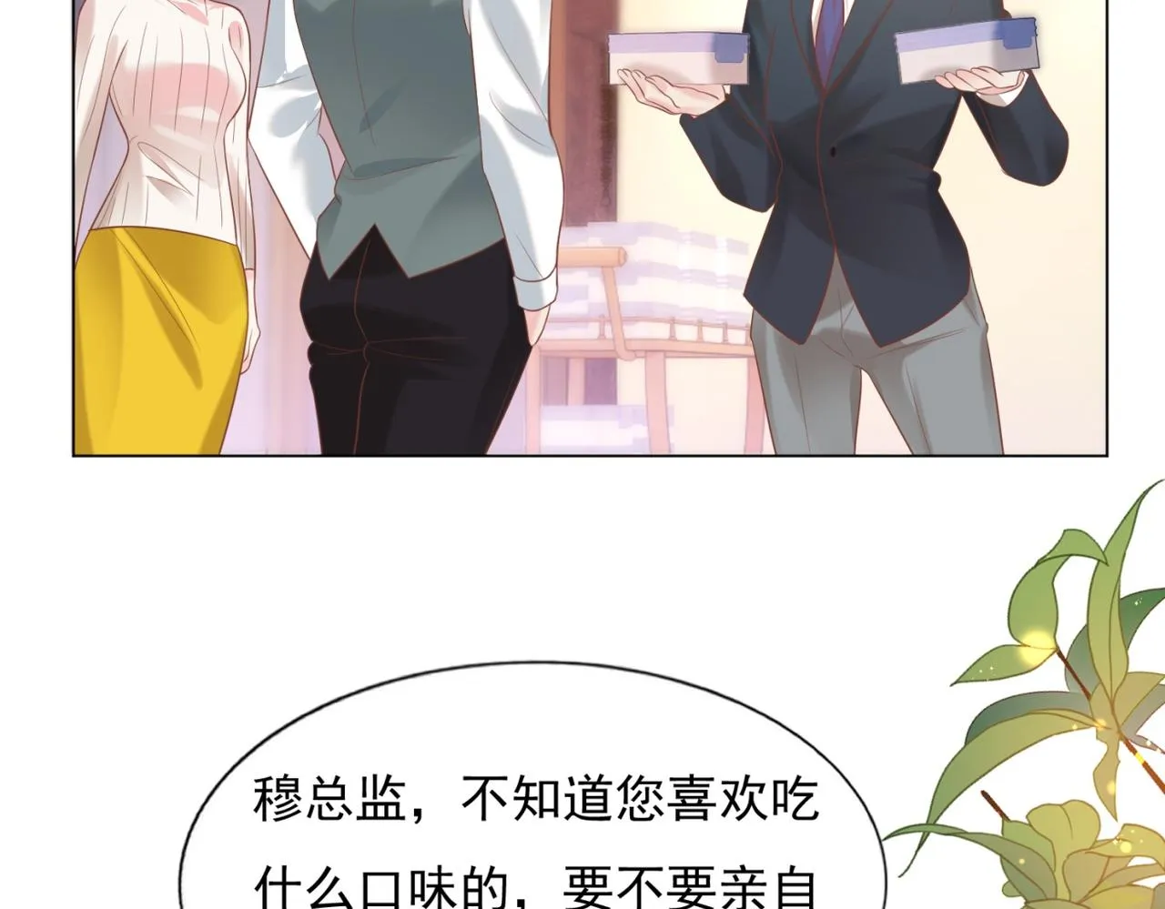 第26话 打搅你们鸳鸯戏水 第30页