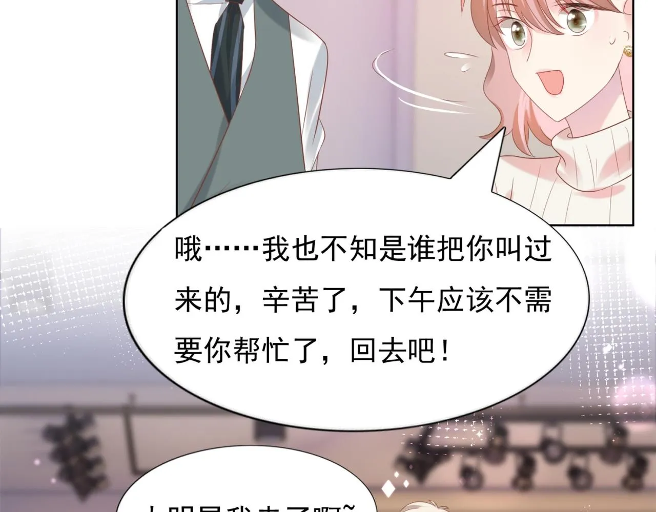 第26话 打搅你们鸳鸯戏水 第36页