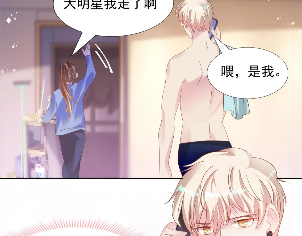 第26话 打搅你们鸳鸯戏水 第37页