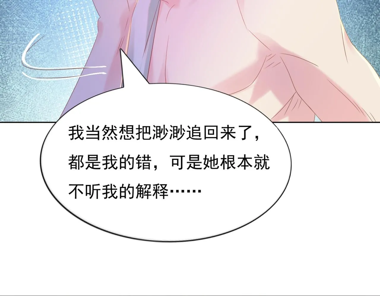 第26话 打搅你们鸳鸯戏水 第41页