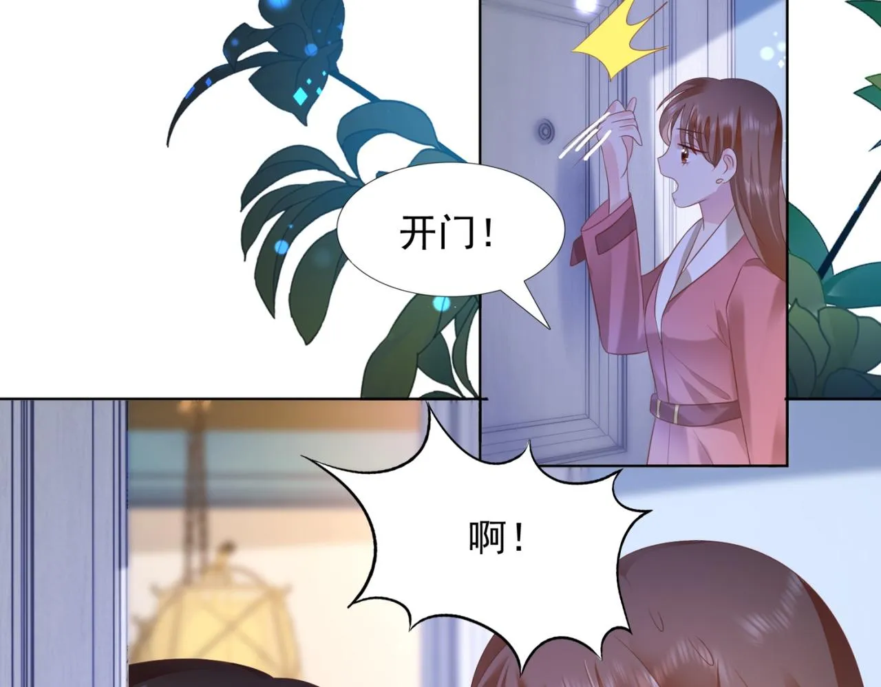 第26话 打搅你们鸳鸯戏水 第45页