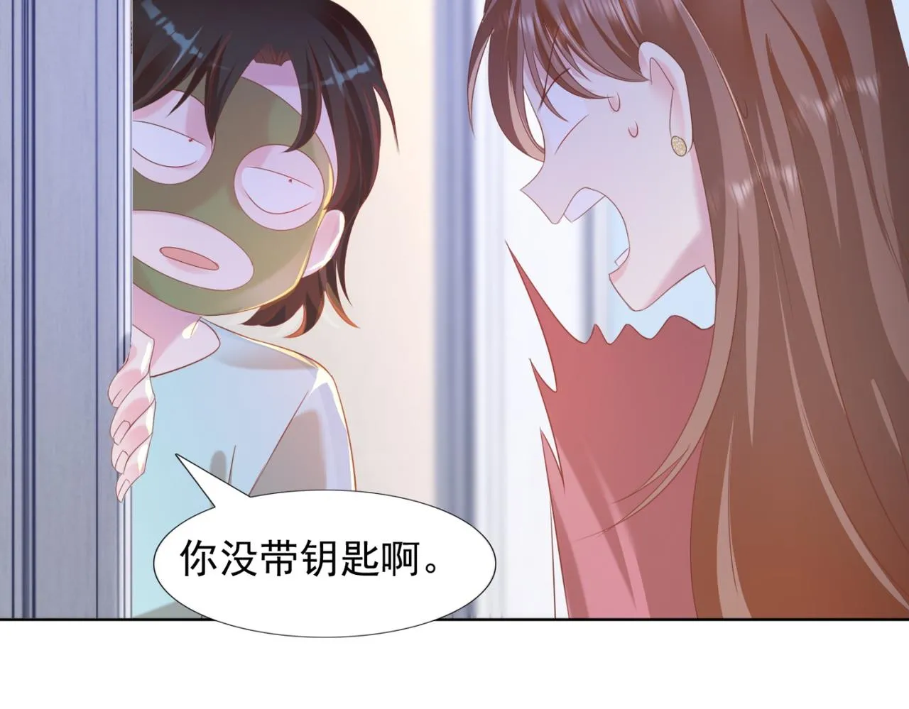第26话 打搅你们鸳鸯戏水 第46页