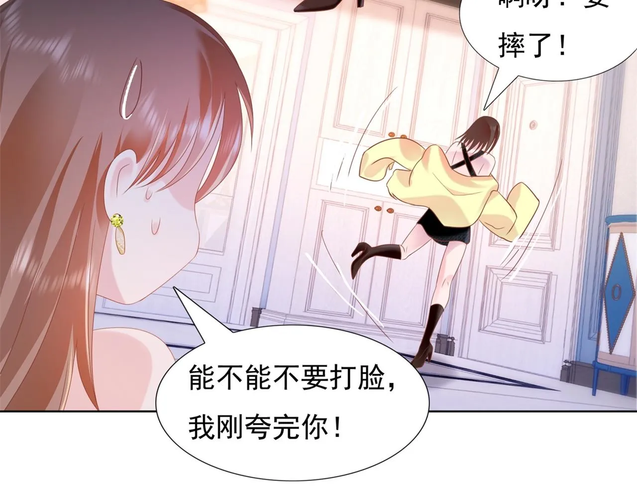 第26话 打搅你们鸳鸯戏水 第56页