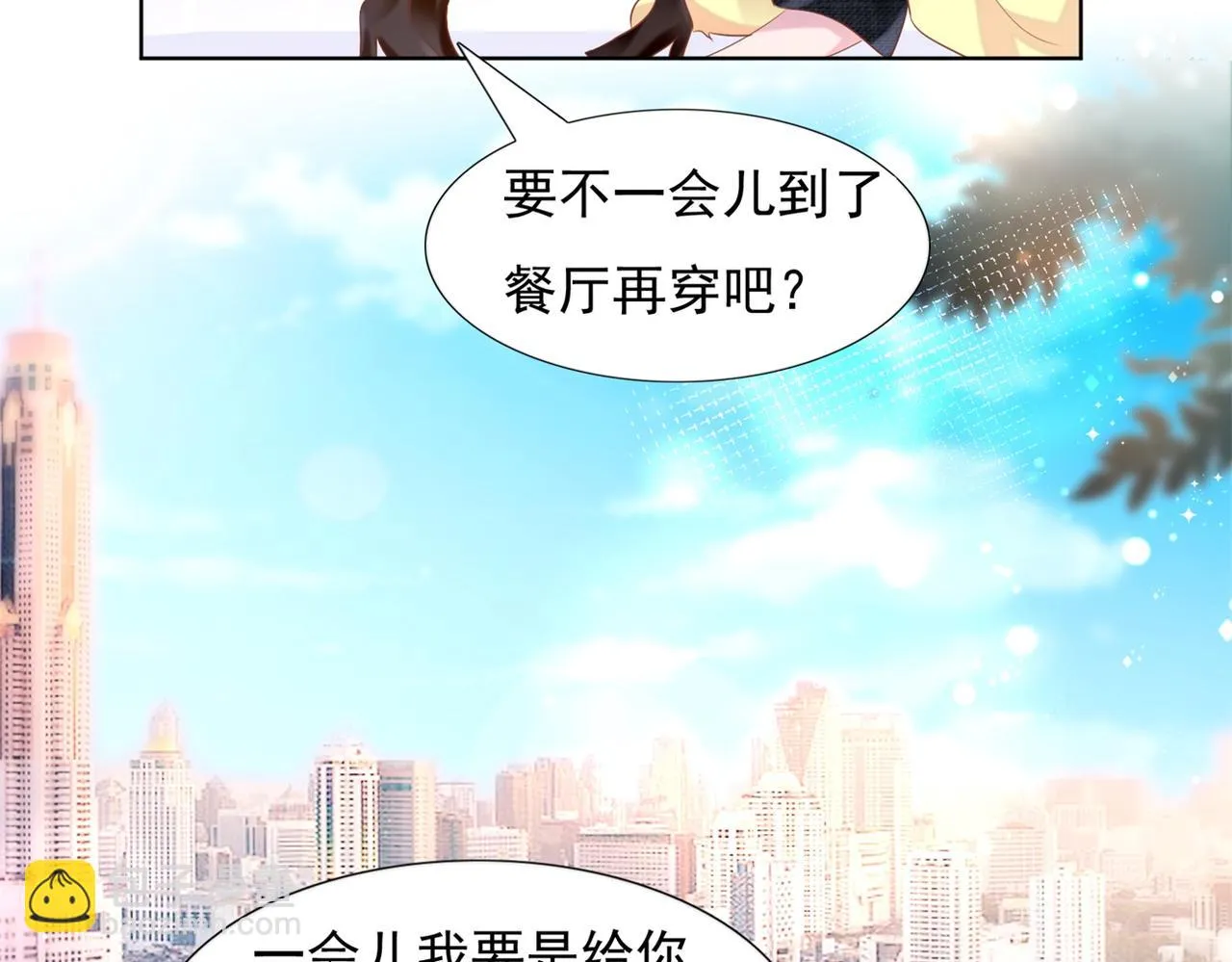 第26话 打搅你们鸳鸯戏水 第58页