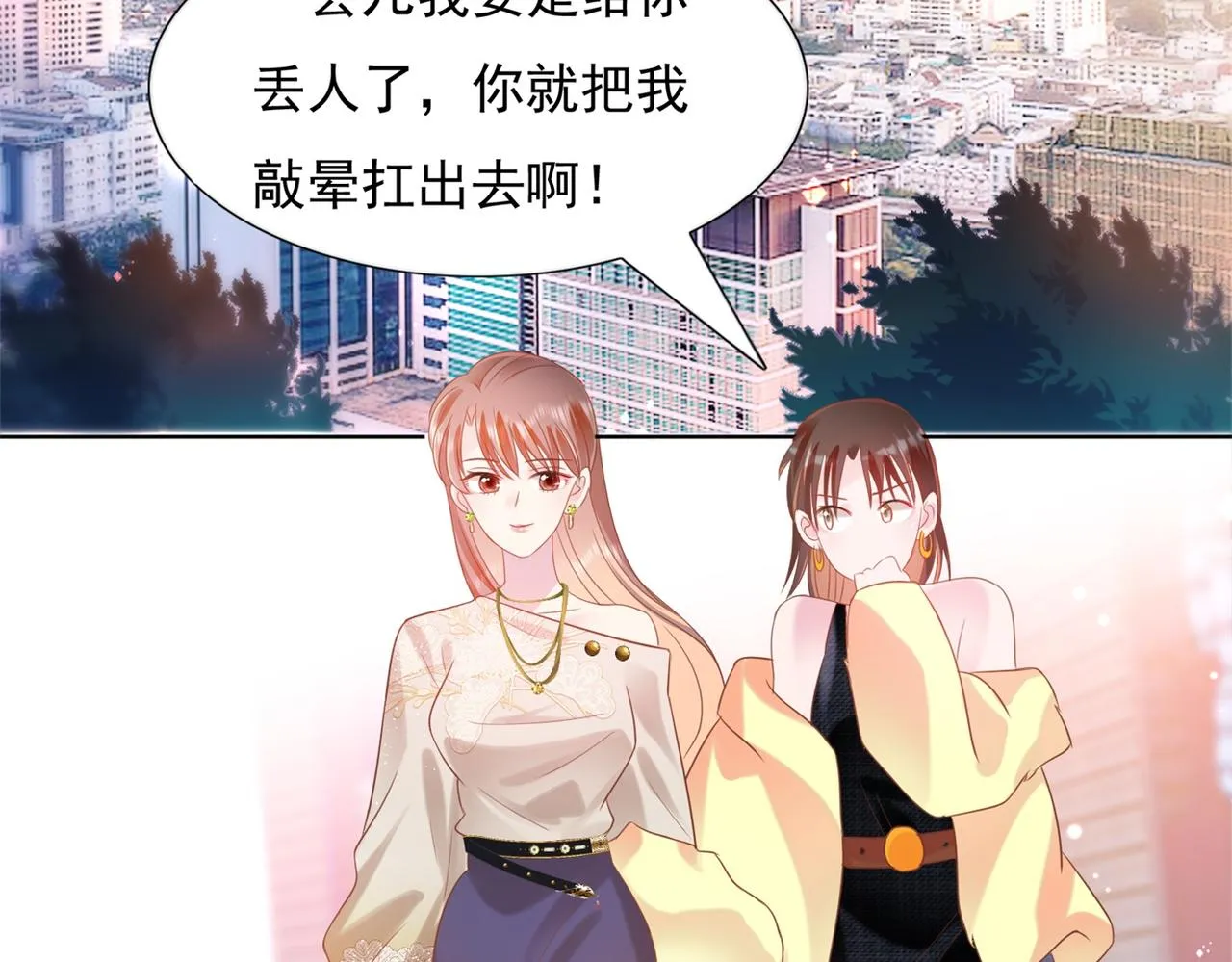 第26话 打搅你们鸳鸯戏水 第59页